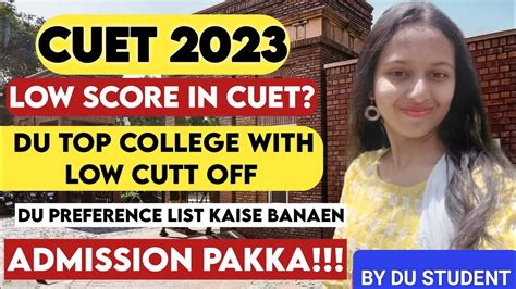 Low Score In Cuet Know Cut Off And Best Du Colleges With Low