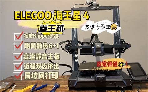 日常装机：紫黑配色voron24 350机型 （corexy结构 Klipper系统 3d打印机）