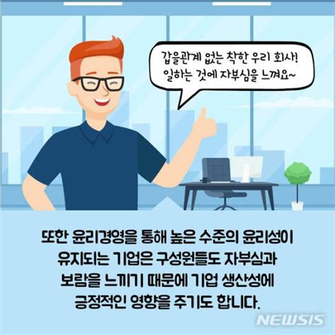 카드뉴스 투명하고 도덕적인 기업이 되는 ‘근본‘윤리경영 파이낸셜뉴스