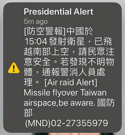 中國衛星發射軌跡偏移原路線而通過台灣上空，國防部發布全國警報 科技新報 Line Today