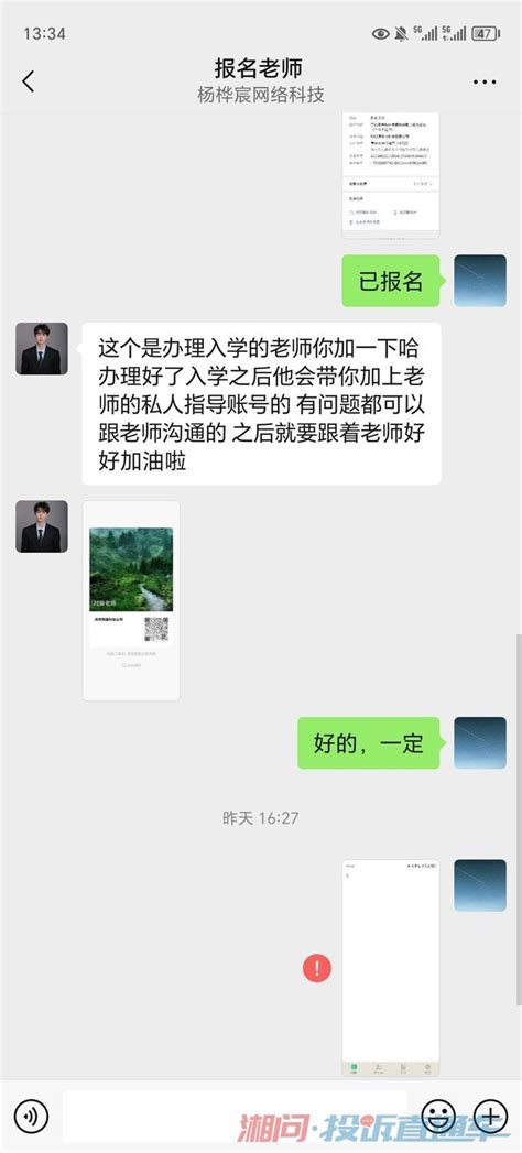 投诉东莞奥云信息咨询公司投诉直通车湘问投诉直通车华声在线