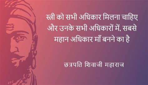 Best Shivaji Maharaj Quotes In Hindi Shivaji Maharaj Sayings