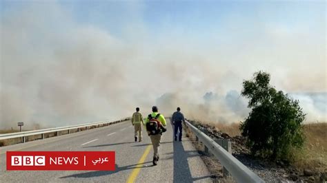 كريات شمونة حرائق في شمال إسرائيل، وبن غفير يتوعد حزب الله Bbc News عربي