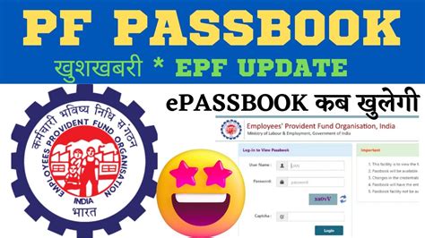 Epf Good News Epf Passbook Site Open Pf