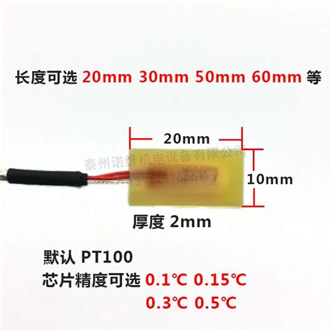 貼片式 Pt100 測溫線 電機 馬達 線圈 電池溫度傳感器 感溫線 鉑熱電阻測溫探頭 薄片表面感溫探頭 絕緣探頭 蝦皮購物