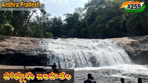 Maredumilli Polluru Waterfalls Travel Adula Praveen Traveller