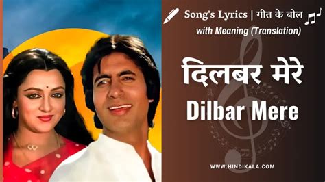 Satte Pe Satta 1982 Dilbar Mere Lyrics In Hindi Kishore Kumar