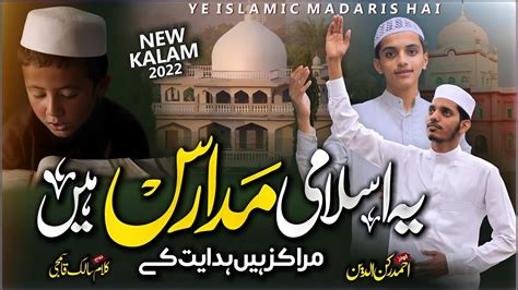 New Track Ye Islami Madaris Hai Marakiz Hai Hidayat Ke Ahmed S O