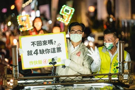 選前最後衝刺陳其邁感謝市民陪伴 邀請大家選前之夜相見也拜託「一定要投票」