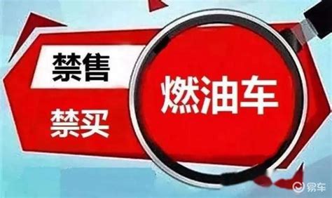 燃油车会不会在10年以后被全部淘汰，为什么？ 易车