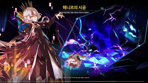 Elsword KR Code Antithese Henir Challenge 01 46 138th Weeks YouTube