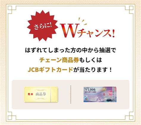 Yahooオークション 懸賞応募 Amazonギフトカード・paypayポイント