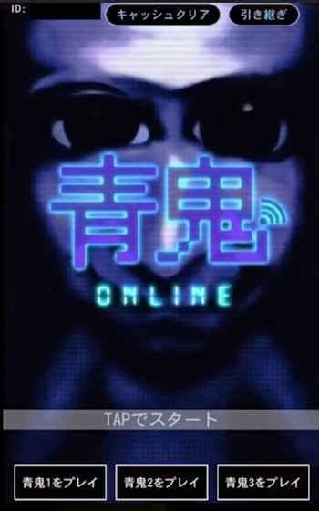 青鬼online最新版下载2022 青鬼online官方版下载v4 2 8 安卓版 绿色资源网