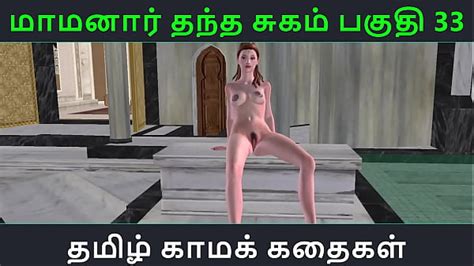 Tamil Audio Sex Story Tamil Kama Kathai Maamanaar Thantha Sugam