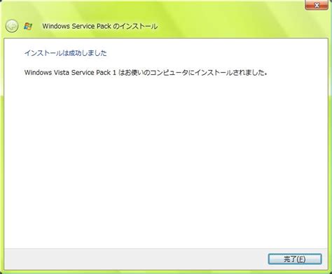 Windows Vista Sp1 Rtm かのあゆブログ