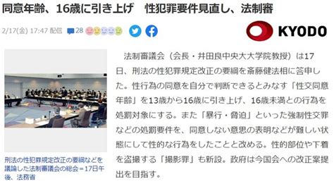 アイドルでもないのに日本で16歳未満は恋愛禁止の法律が出来る模様！！！！！ │ 【気ままに】アイドルの呼吸～聖地エトワール～