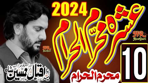 10 Muharram 2024 Majlis Zakir Syed Iqbal Hussain Shah Bajar Wala