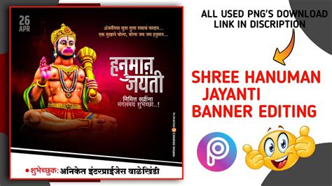 Hanuman Jayanti Banner Editing Tutorial In Picsart कडक हनुमान जयंती