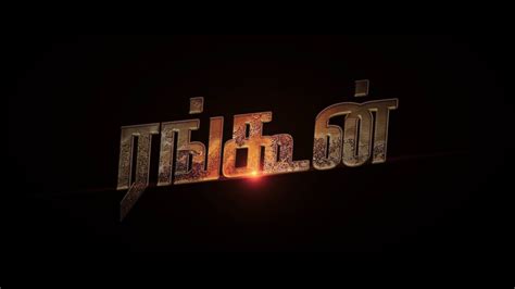 Rangoon Tamil Title Card Hd Youtube