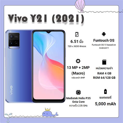 Vivo Y21 2021 RAM 4GB ROM 64GB By Lazada Superip ราคาถก