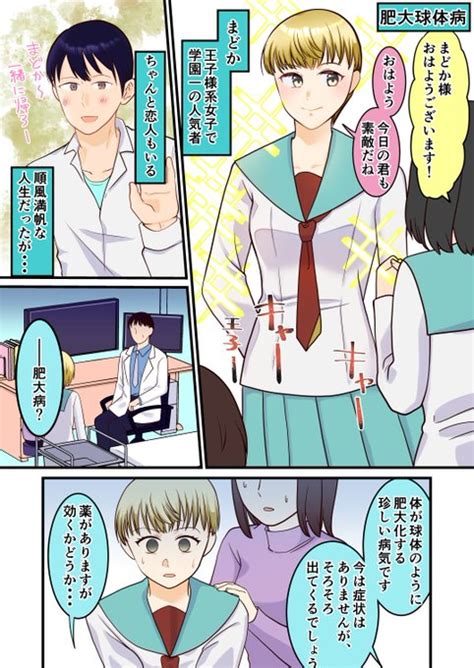 Pixivリクエストで描いた漫画です ご依頼ありがとうございました モチポチ さんのマンガ ツイコミ仮