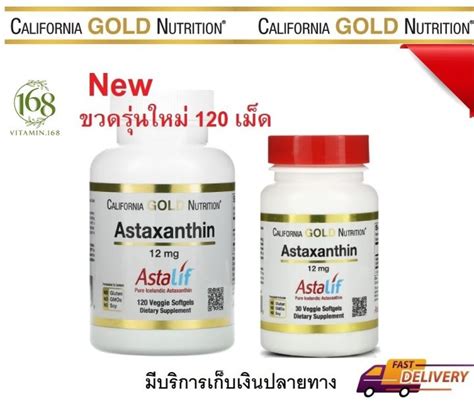 California Gold Nutrition Astaxanthin Astalif Pure