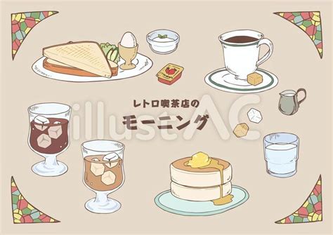 レトロ喫茶店のモーニングセット01イラスト No 22134236｜無料イラスト・フリー素材なら「イラストac」