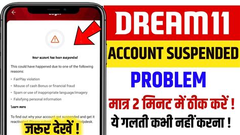 Dream Account Suspended Problem Account Suspended In Dream