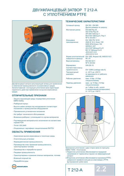 Pdf ДВУХФЛАНЦЕВЫЙ ЗАТВОР T 212 A С УПЛОТНЕНИЕМ Ptfe герметичности En