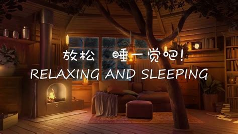 Get A Good Night S Sleep With The Relaxing Sound