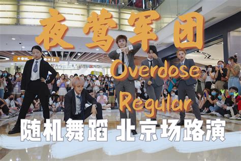 你敢信竟然全员都是小姐姐EXOOverdose NCTRegularCover Regular 姐姐 全员