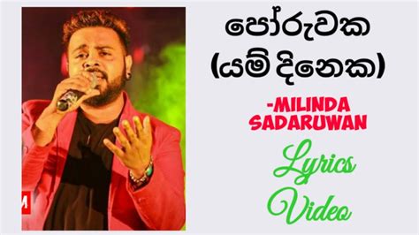 Poruwaka යම් දිනෙක Milinda Sandaruwan Full Lyrics Song Prarthana Apage ප්‍රාර්ථනා අපගේ Sinhala