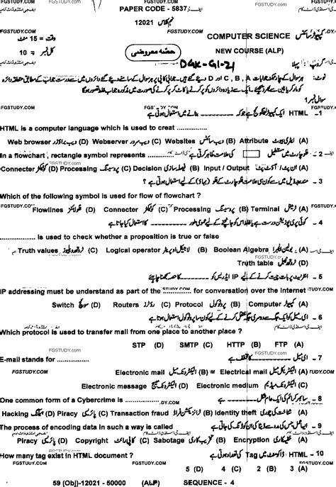 9th Class Computer Science Past Paper 2021 Dg Khan Board Group 1 Objective