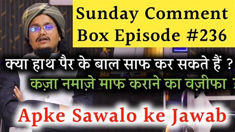 Sunday Comment Box Episode 236 Qaza Namaz Maaf Karane Ka Amal Apke