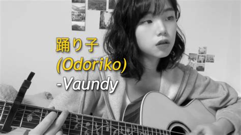 Vaundy 踊り子무희 Odoriko 어쿠스틱 커버 Youtube