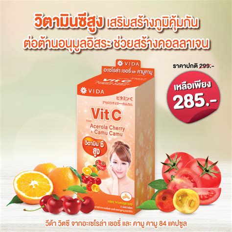 Vida Vit C From Acerola Cherry And Camu Camu 84 Capsules Glutamaxonline