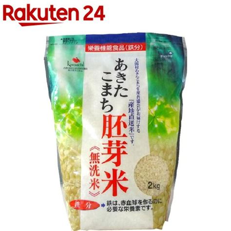 堅実な究極の 送料無料 大潟村あきたこまち 発芽玄米 無洗米 1kg × 2袋