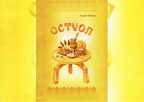 Остуол – ЭБ МБУ КУБ им.Т.Е.Сметанина