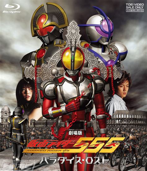 『仮面ライダー555 20th パラダイス・リゲインド』と『劇場版 仮面ライダー555 パラダイス・ロスト』の豪華2本立て上映が開催決定！2月