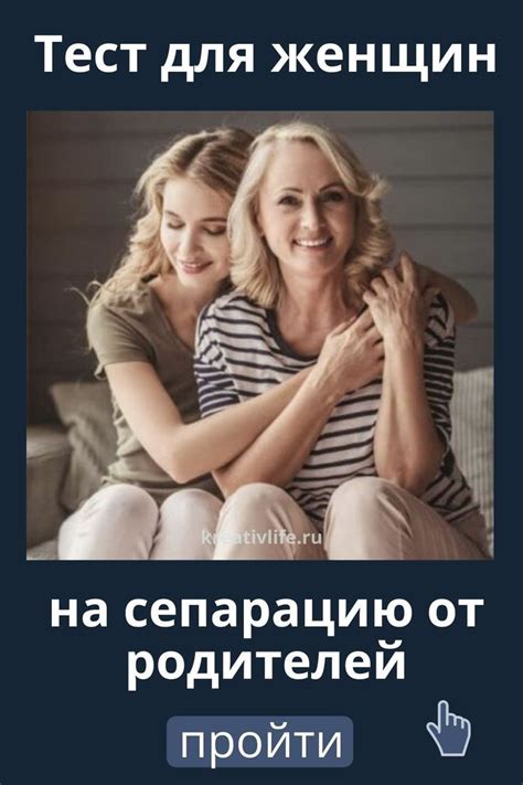 Тест на сепарацию от родителей — Психология | Психология, Родители ...