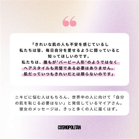 「完璧な人なんていないし、“リアル”ではない美の基準を自分に当てはめる必要はないのです」 ⁡ ロンドン在住のインフルエンサーのマイア・グレイ