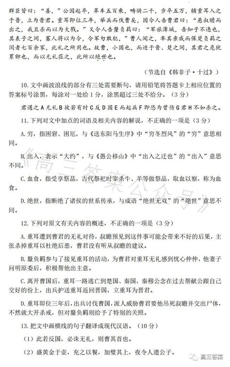 2023年高考全国乙卷语文答案及试题参考（含作文分析） 高考100