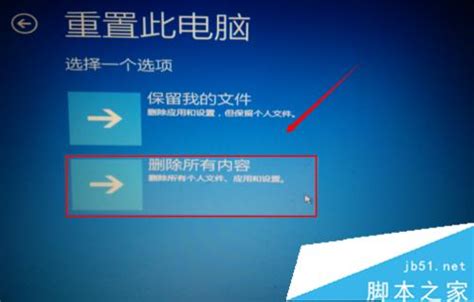 Win10自动修复无法修复你的电脑怎么办【图文教程】windows10windows系列操作系统脚本之家