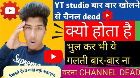 Yt Studio Bar Bar Dekhne Se Kya Hota Hai Trending Ytstudio Video