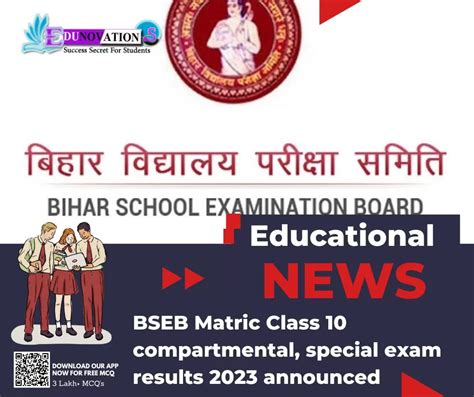 BSEB Matric Class 10 Compartmental Special Exam Results 2023 Announced