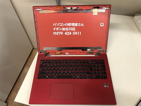 2022年12月4日加古川市の方よりlavieノートパソコンの液晶交換修理 加古川でパソコン修理ならパソコンの修理屋さんイオン加古川店