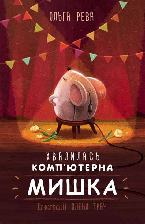 Book | Alena Tkach