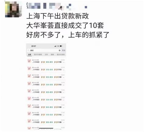 楼市火了？上海认房不认贷后有楼盘访客量增近4倍，成交如何？浦江头条澎湃新闻 The Paper