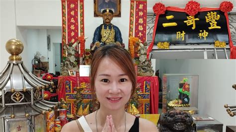 Penang George Town Er Ge Feng Fortune God