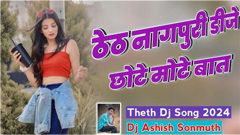 New Thet Nagpuri Song 2024 New Theth Nagpuri Video Song 2024 New